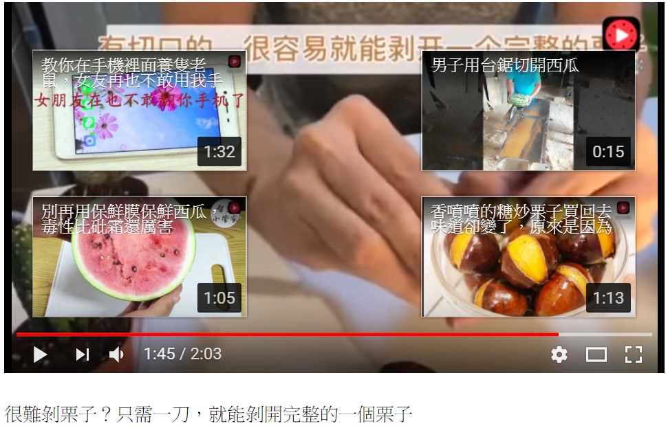 YouTube 片尾的推薦影片